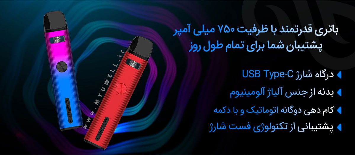Uwell Caliburn G2 Content2