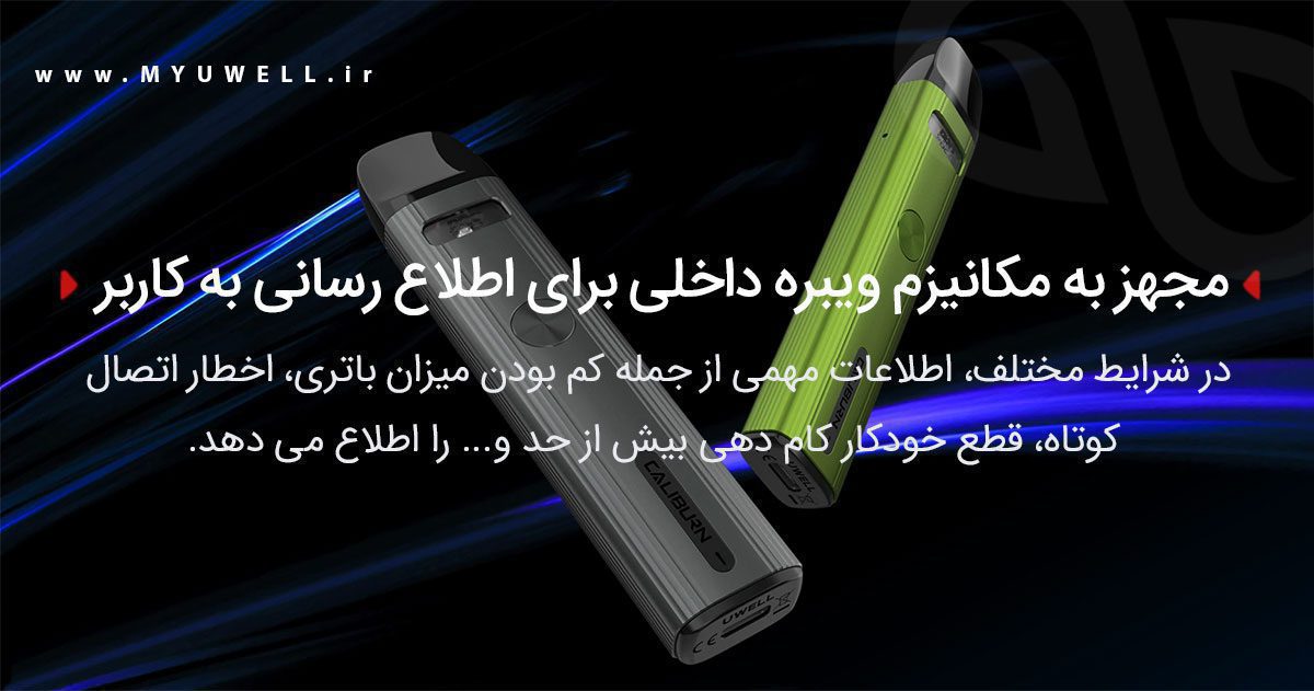 Uwell Caliburn G2 Content4