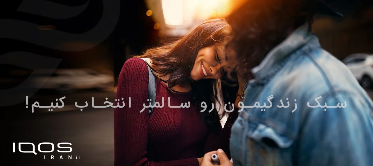 دستگاه آیکاس 3 IQOS 3 Dou iqos bg vapeiran