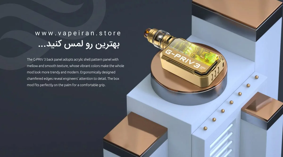 smok gpriv3 cover2