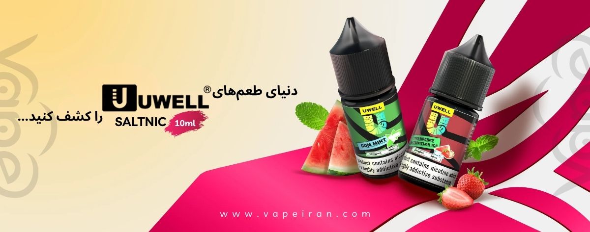 uwell saltnic 10ml