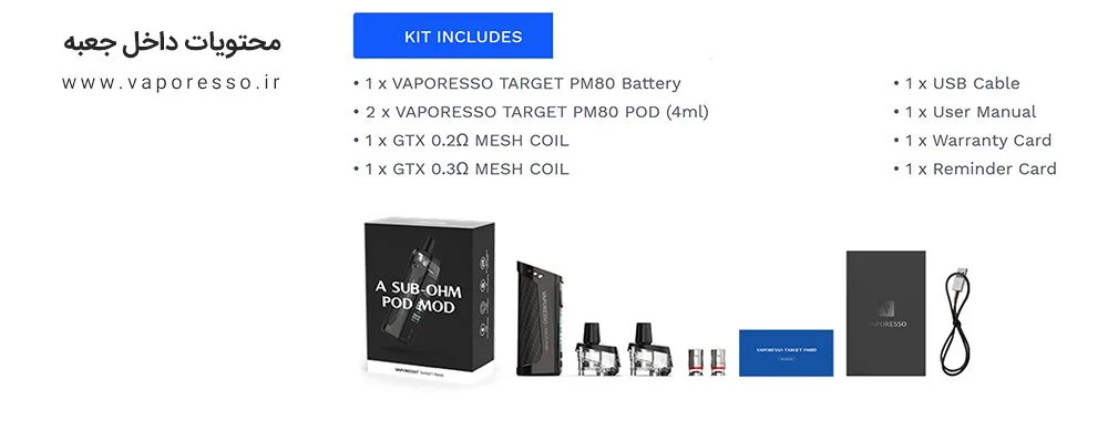 vaporesso target pm80 kitinclude