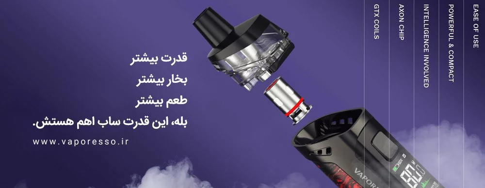 vaporesso target pm80 subohm