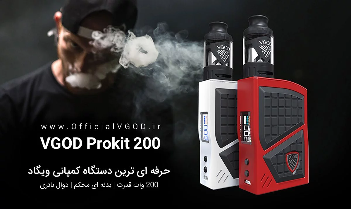 vgod prokit 200 cover2