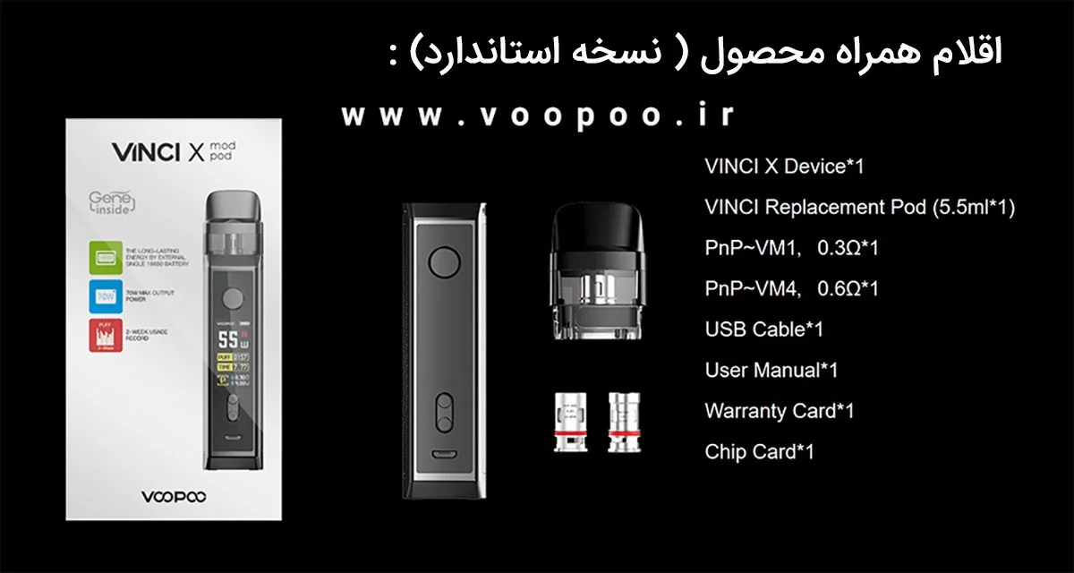 voopoo vinci x box include