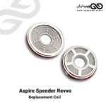 کویل اسپیدر ریوو اسپایر Aspire Speeder Revvo