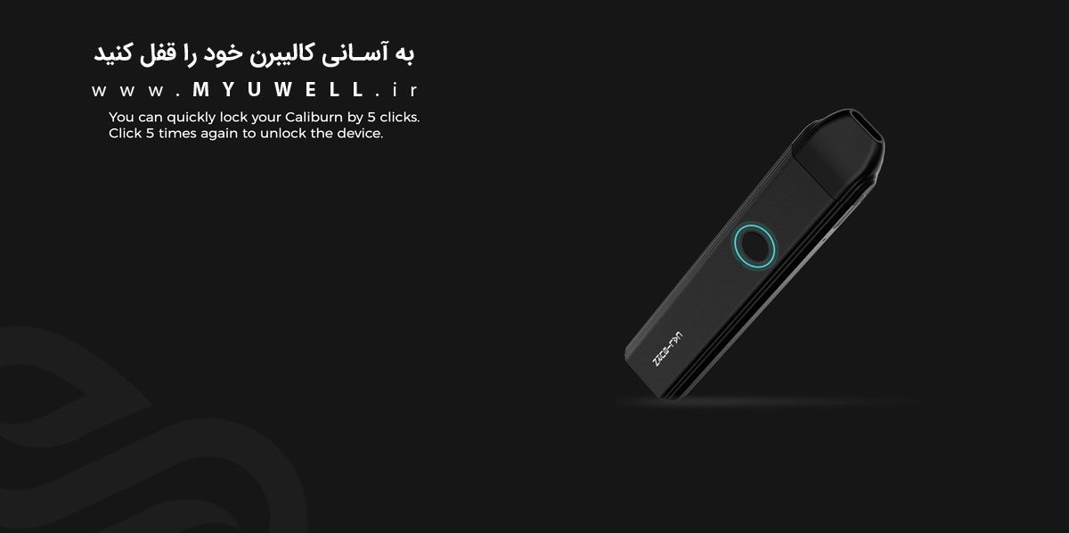 پکیج کامل ویپ پادسیستم Uwell Caliburn Uwell caliburn content2