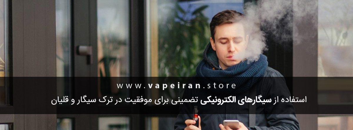 men vaping banner