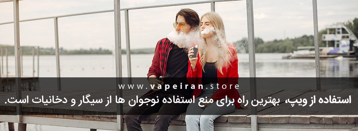 teenagers vaping banner