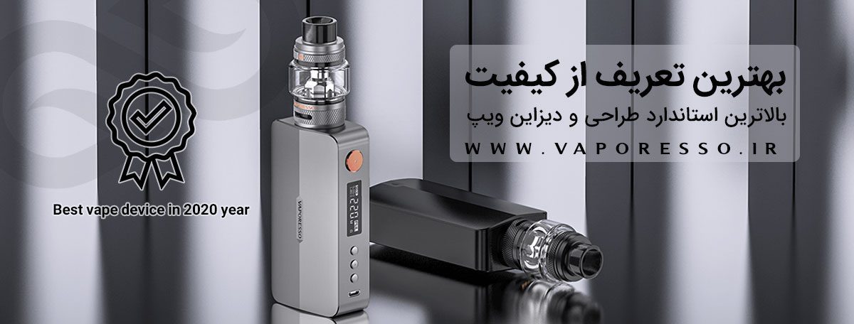 ویپ وپرسو جن ایکس Vaporesso Gen X Kit ویپ وپرسو جن ایکس نهایت کیفیت