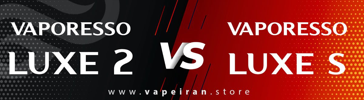 تفاوت های Vaporesso Luxe 2 و Vaporesso Luxe S چیست؟