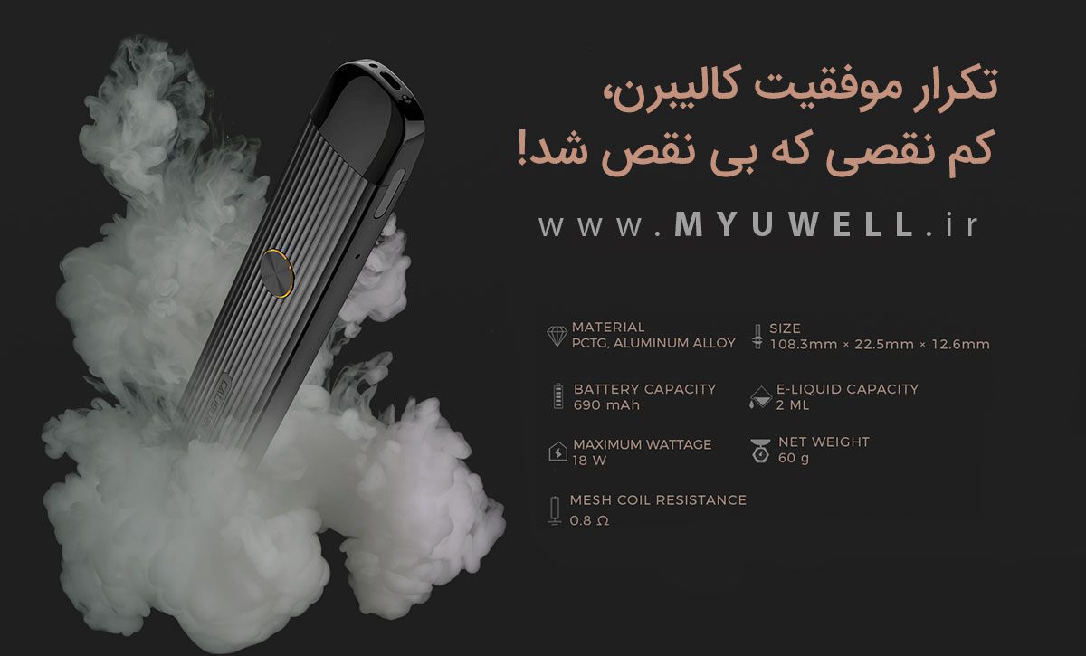 Uwell Caliburn G Content8n