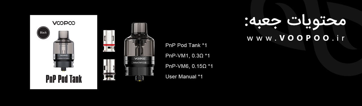 Voopoo Pnp Atomizer Content2