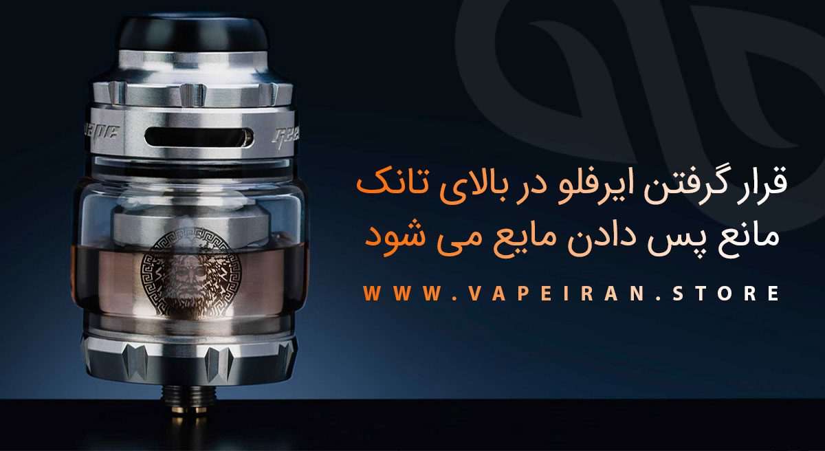 اتومایزر GeekVape ZX II RTA اتومایزر تانک زد ایکس 2 کمپانی گیک ویپ