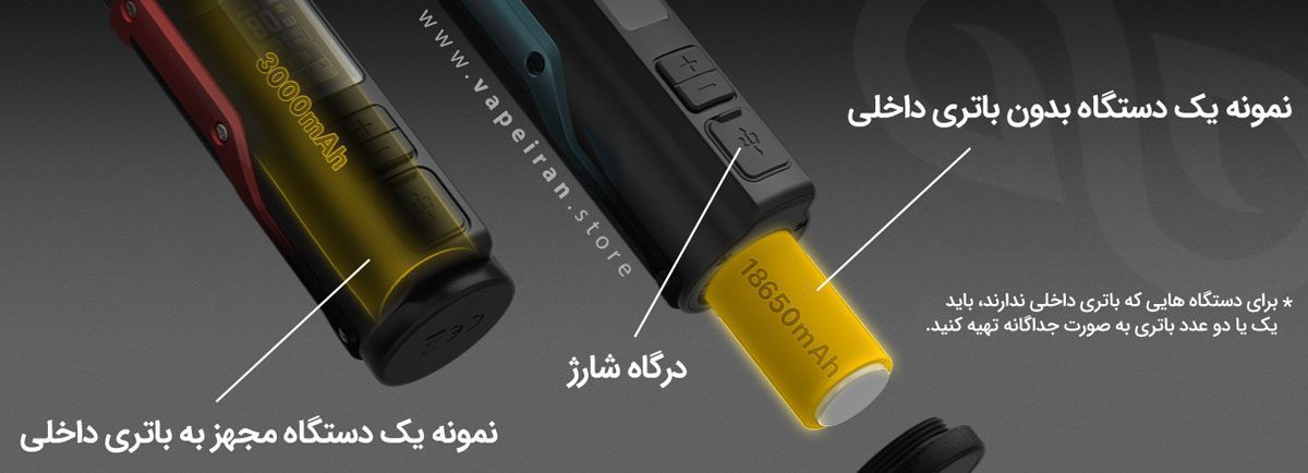 ویپ با باتری داخلی