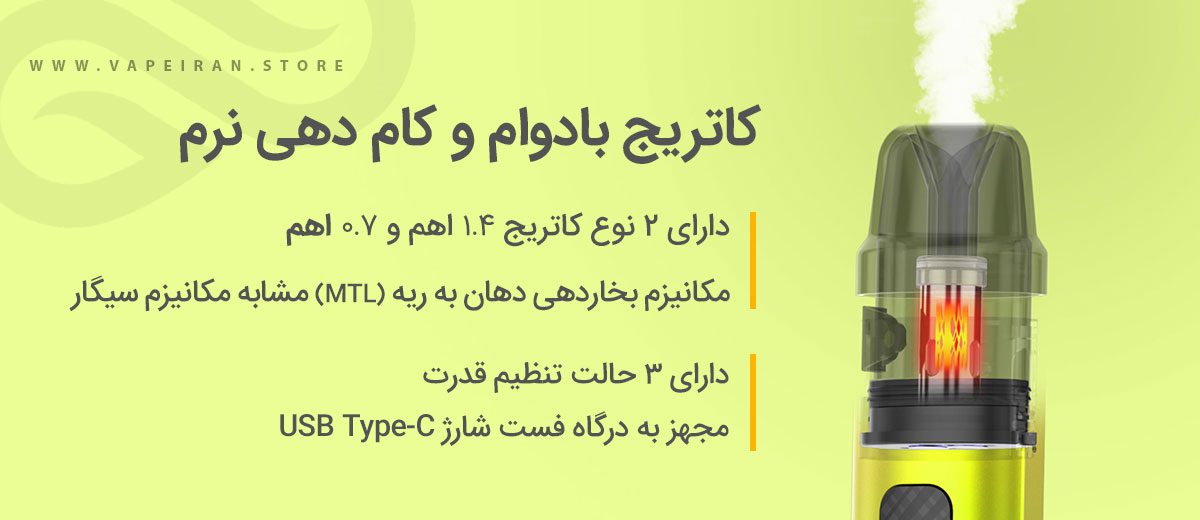 ویپ پاد Geekvape Wenax H1ویپ پادماد گیک ویپ وینکس اچ 