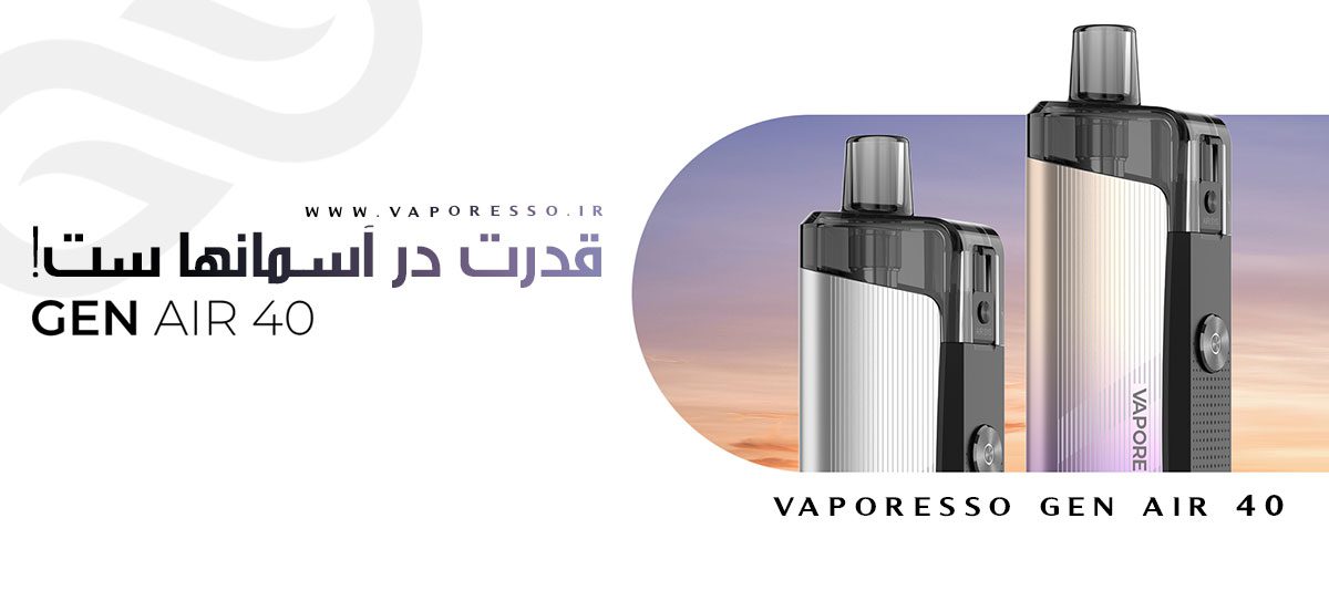 ویپ وپرسو جن Vaporesso Gen Air 40 ویپ وپرسو جن ایر 40