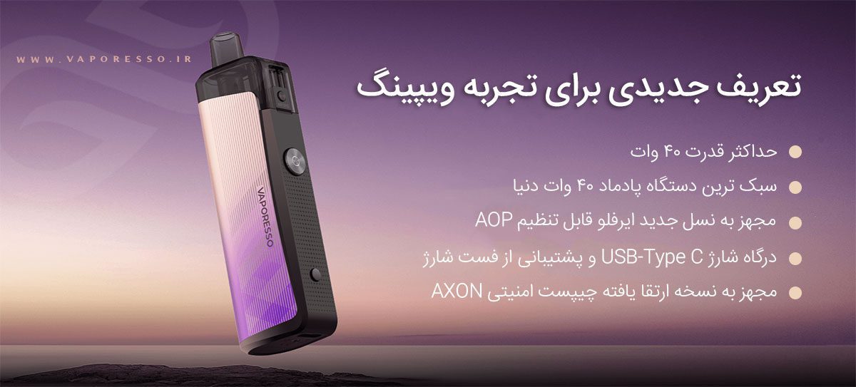ویپ وپرسو جن Vaporesso Gen Air 40 ویپ وپرسو جن ایر 40