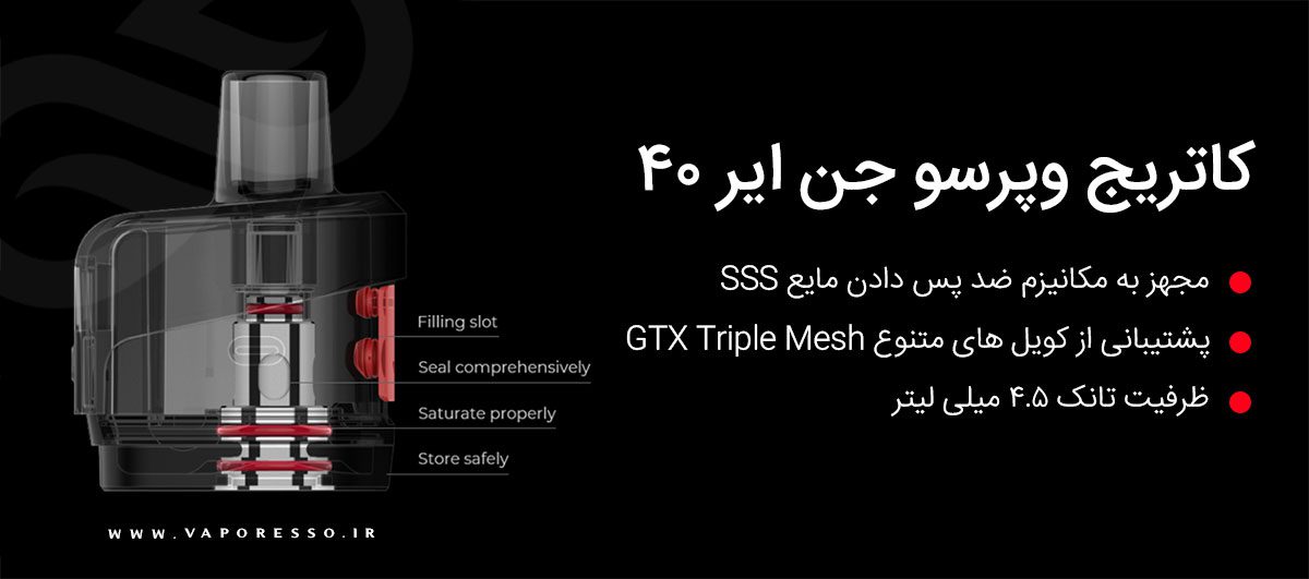 ویپ وپرسو جن Vaporesso Gen Air 40 ویپ وپرسو جن ایر 40
