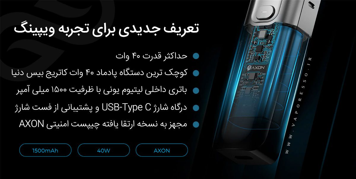 Luxe X ویپ پاد وپرسو لوکس ایکس