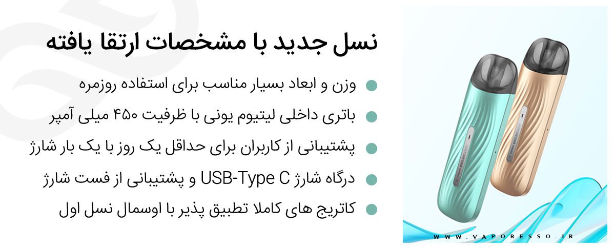 ویپ پادسیستم Vaporesso Osmall 2 ویپ وپرسو اوسمال