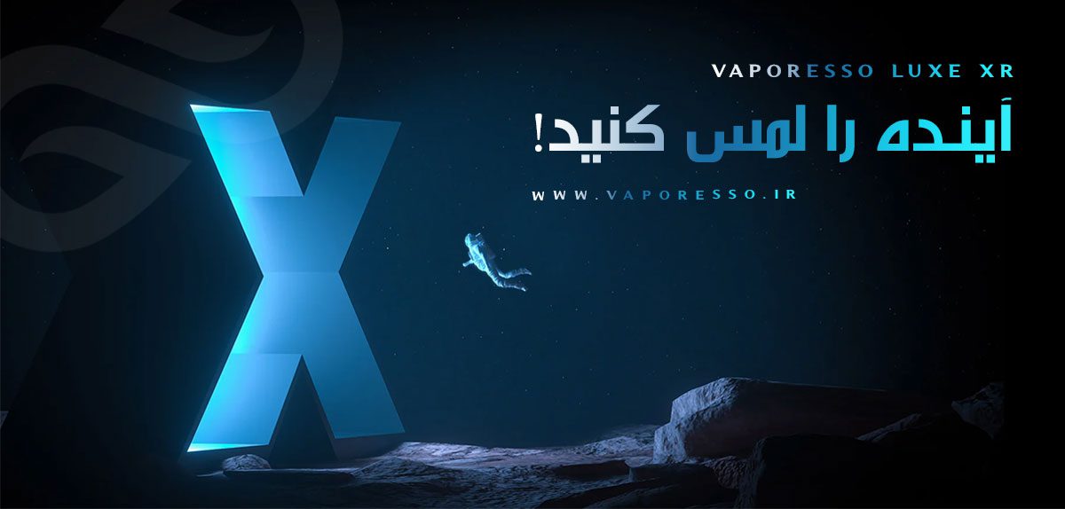 ویپ پاد لوکس ایکس آر ویپرسو Vaporesso Luxe XR Vaporesso Luxe XR ویپ پاد وپرسو لوکس ایکس آر