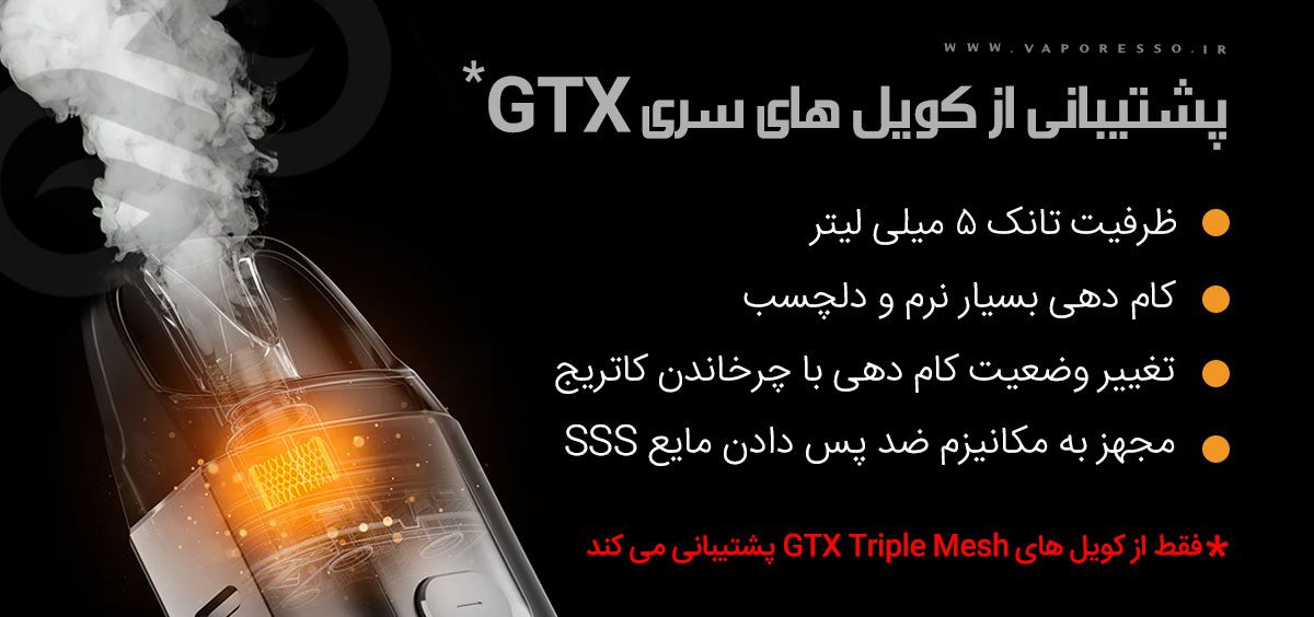 ویپ پاد لوکس ایکس آر ویپرسو Vaporesso Luxe XR Vaporesso Luxe XR ویپ پاد وپرسو لوکس ایکس آر