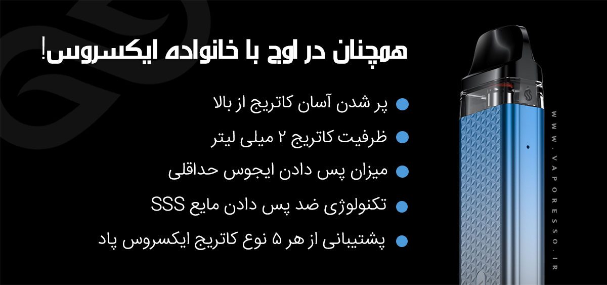 Vaporesso Xros3 Mini ویپ پادماد وپرسو ایکسروس 3 مینی