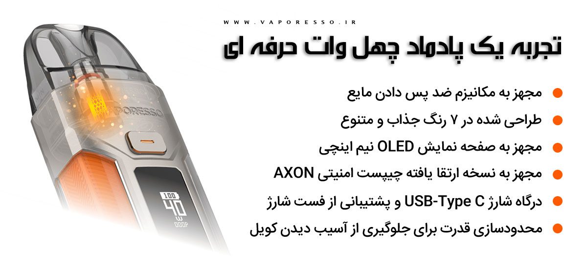 ویپ پاد Vaporesso Luxe X Pro مشخصات ویپ وپرسو لوکس ایکس پرو