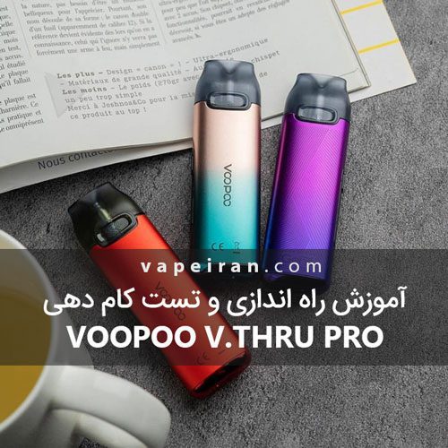 آنباکسینگ ووپوو وی ثرو پرو