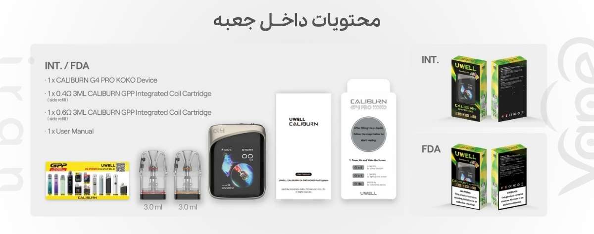 UWell Caliburn G4 Pro Koko