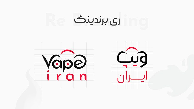rebranding vapeiran
