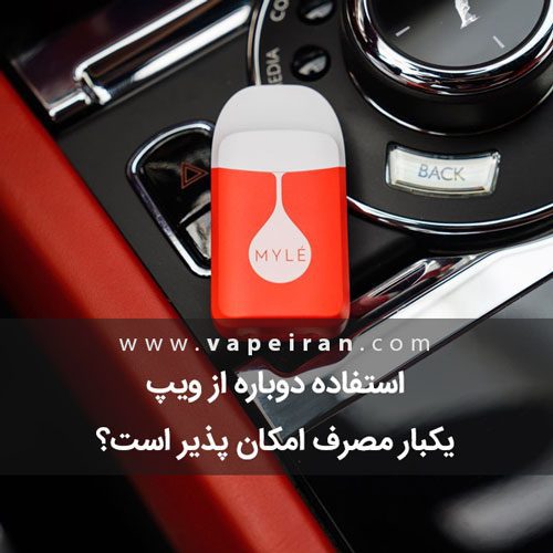 The benefits of juice disposable vape refills Thumbnail