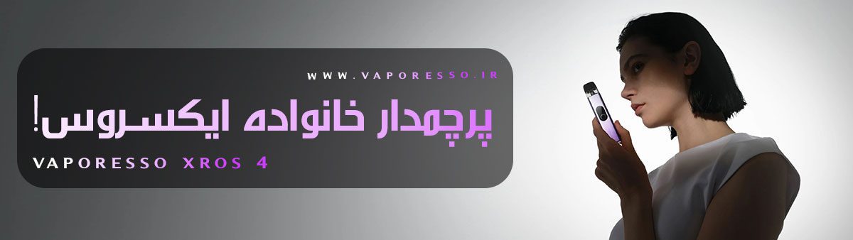پادماد ویپرسو ایکسراس4 Vaporesso Xros 4
