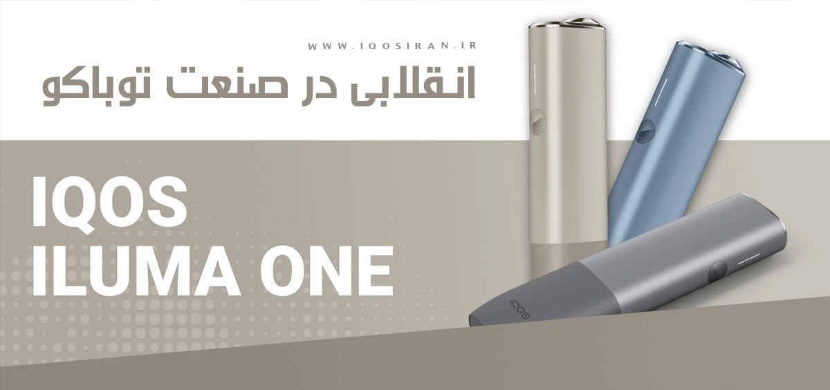 دستگاه آیکاس ایلوما وان آی IQOS Iluma i One دستگاه آیکاس ایلوما وان IQOS Iluma One