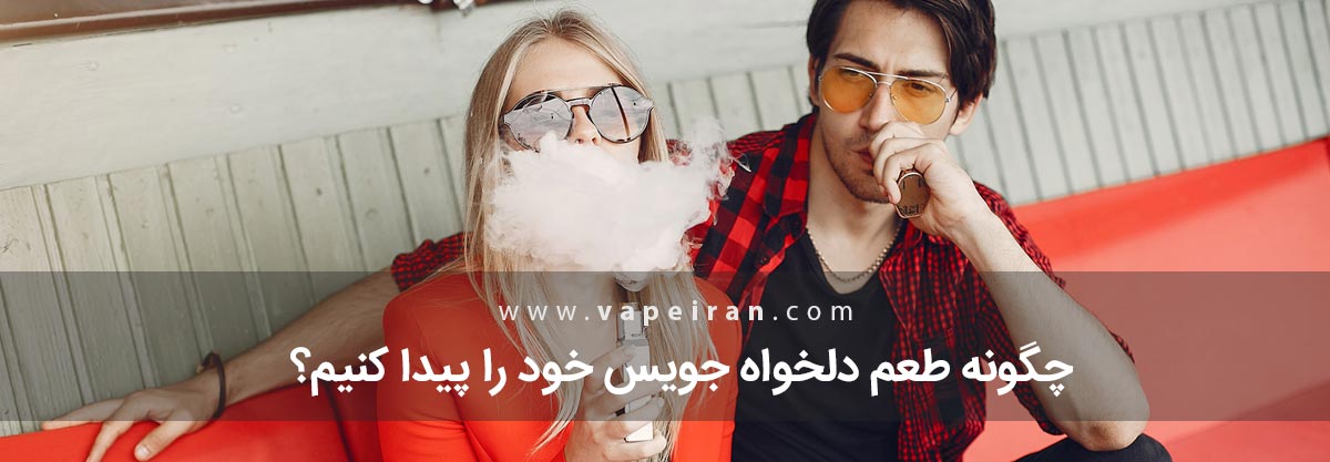 liquid Taste Article Banner