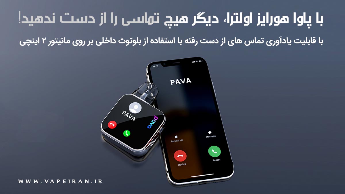 پادماد پاوا هورایز الترا Pava Horiz Ultra پادماد پاوا هورایز الترا Pava Horiz Ultra