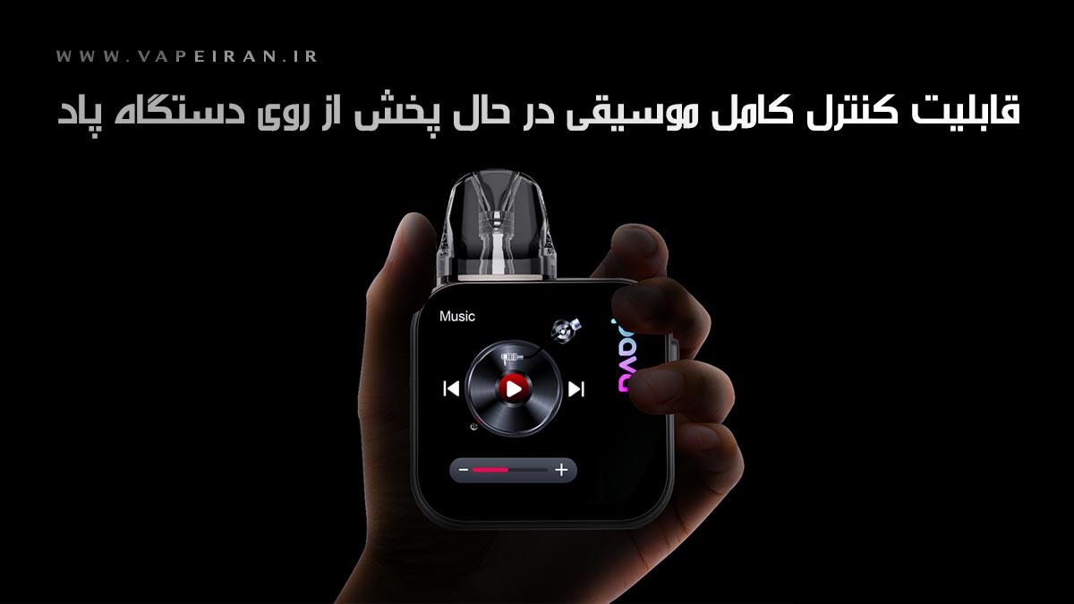 پادماد پاوا هورایز الترا Pava Horiz Ultra پادماد پاوا هورایز الترا Pava Horiz Ultra