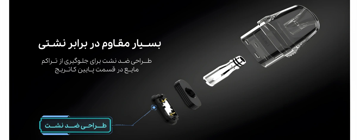 کاتریج پاوا هورایز الترا Pava Horiz Ultra