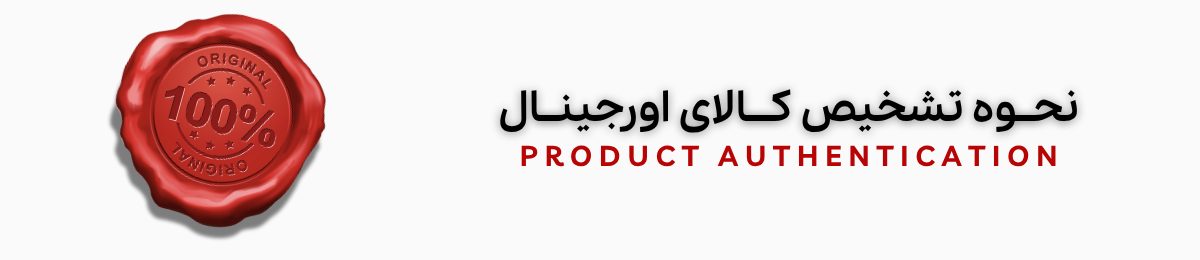 product authentication