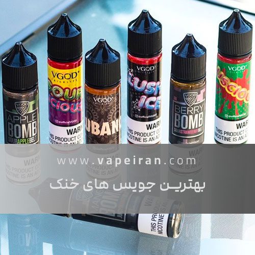 بهترین جویس خنک