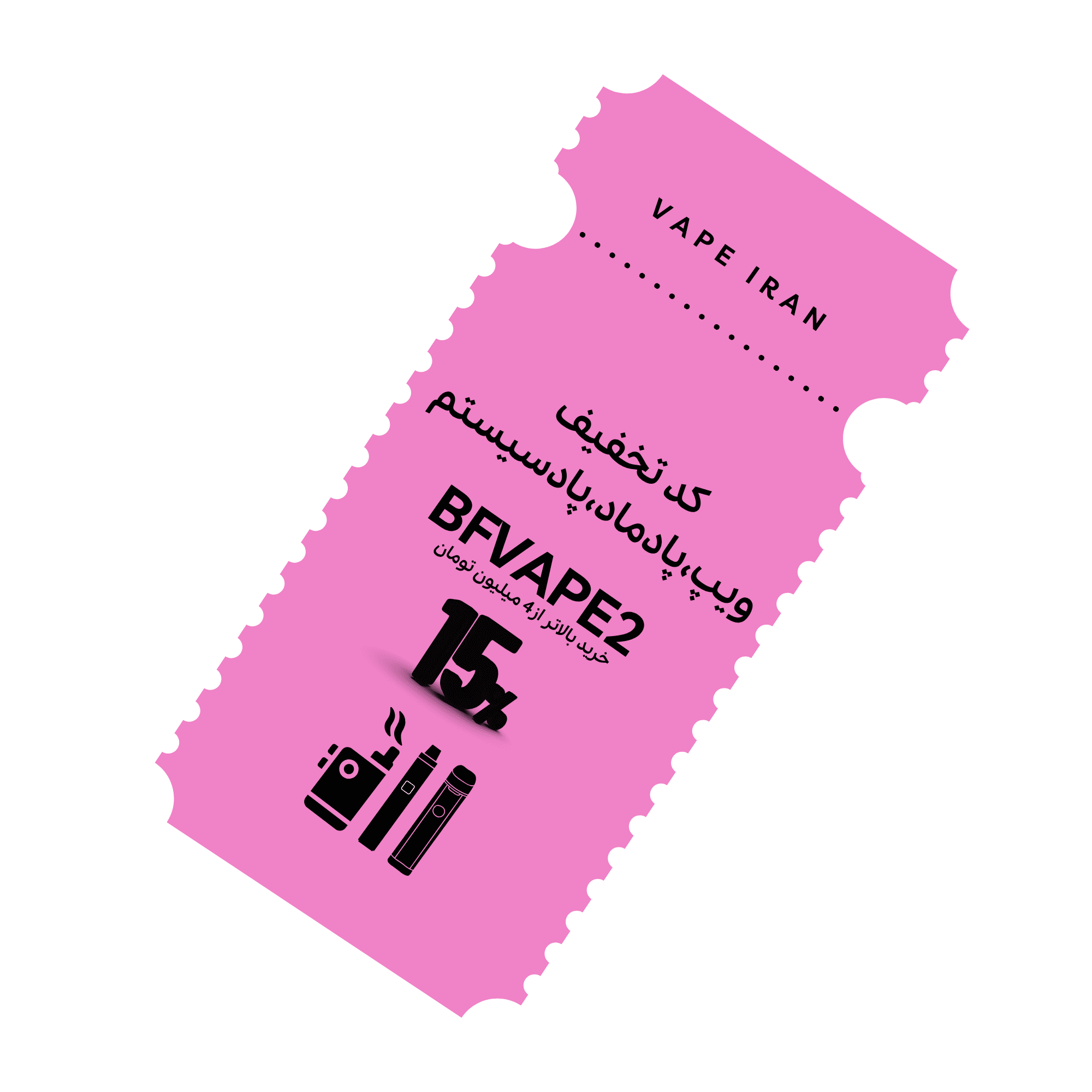 کد تخفیف ایجوس و سالت 5