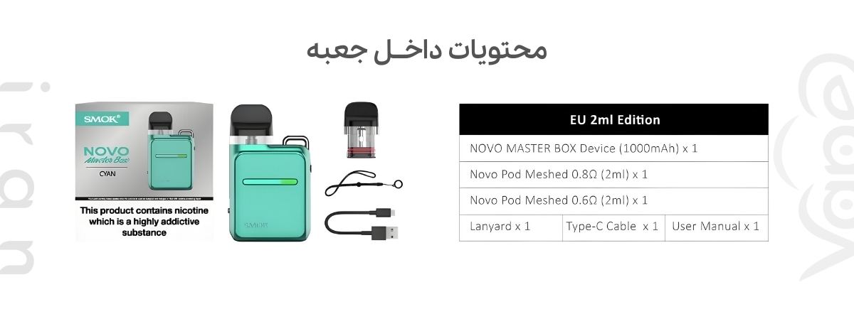 Smok Novo Master Box Pod Kit