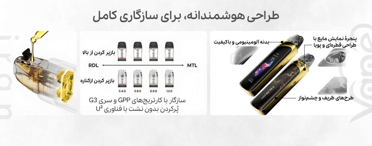 پاد سیستم کالیبرن جی 4 پرو یوول Uwell Caliburn G4 Pro Uwell Caliburn G4 Pro