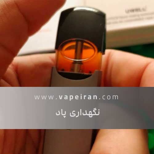 نگهداری پاد سیستم