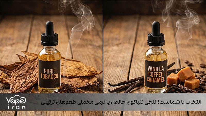 خرید جویس تنباکو