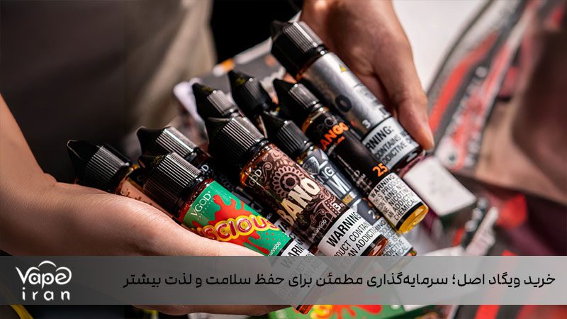 خرید سالت ویگاد