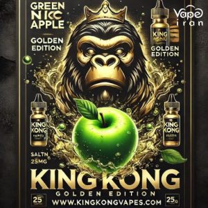 سالت سیب سبز کینگ کونگ King Kong Green Apple