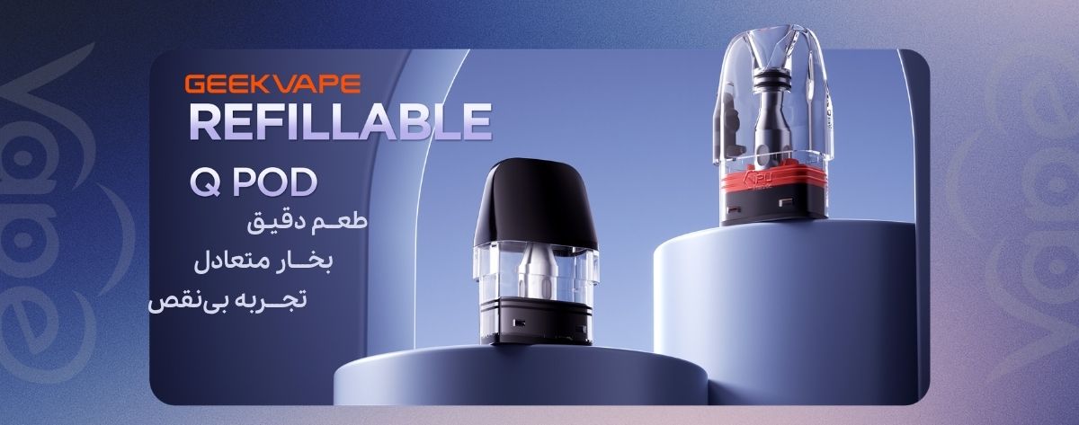 کارتریج کیو گیک ویپ Geekvape Q Pod Cartridge کارتریج کیو گیک ویپ Geekvape Q Pod Cartridge