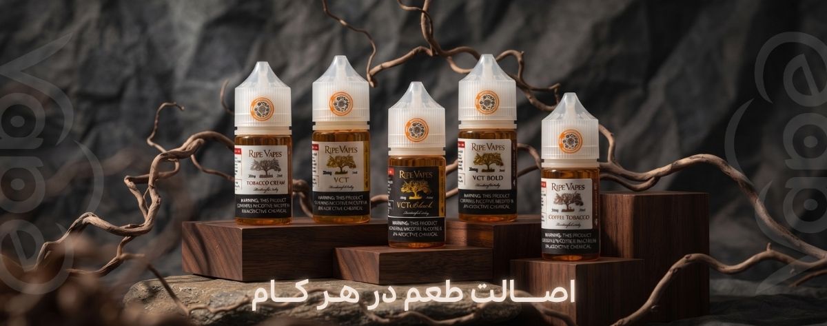جویس سالت توباکو و وانیل رایپ ویپ Ripe Vapes VCT Ripe Vapes Saltnic